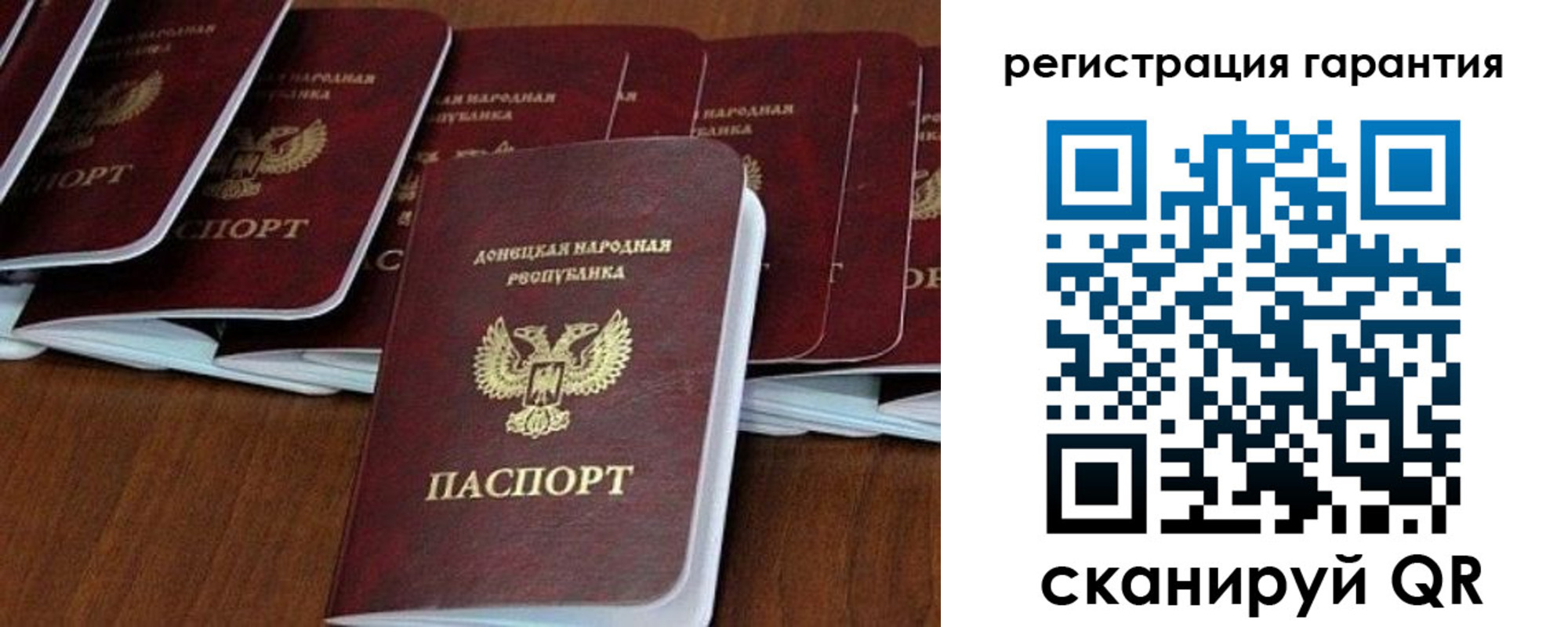 прописка в Салавате