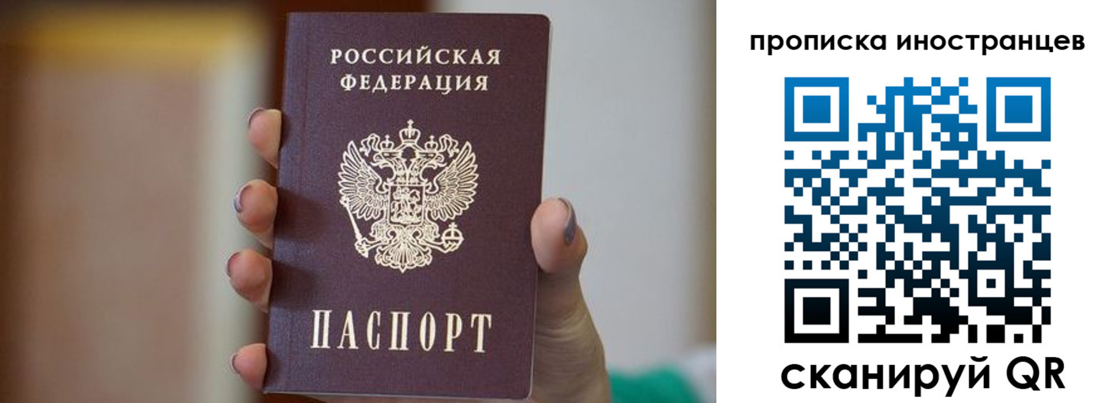 временная регистрация для школы в Салавате