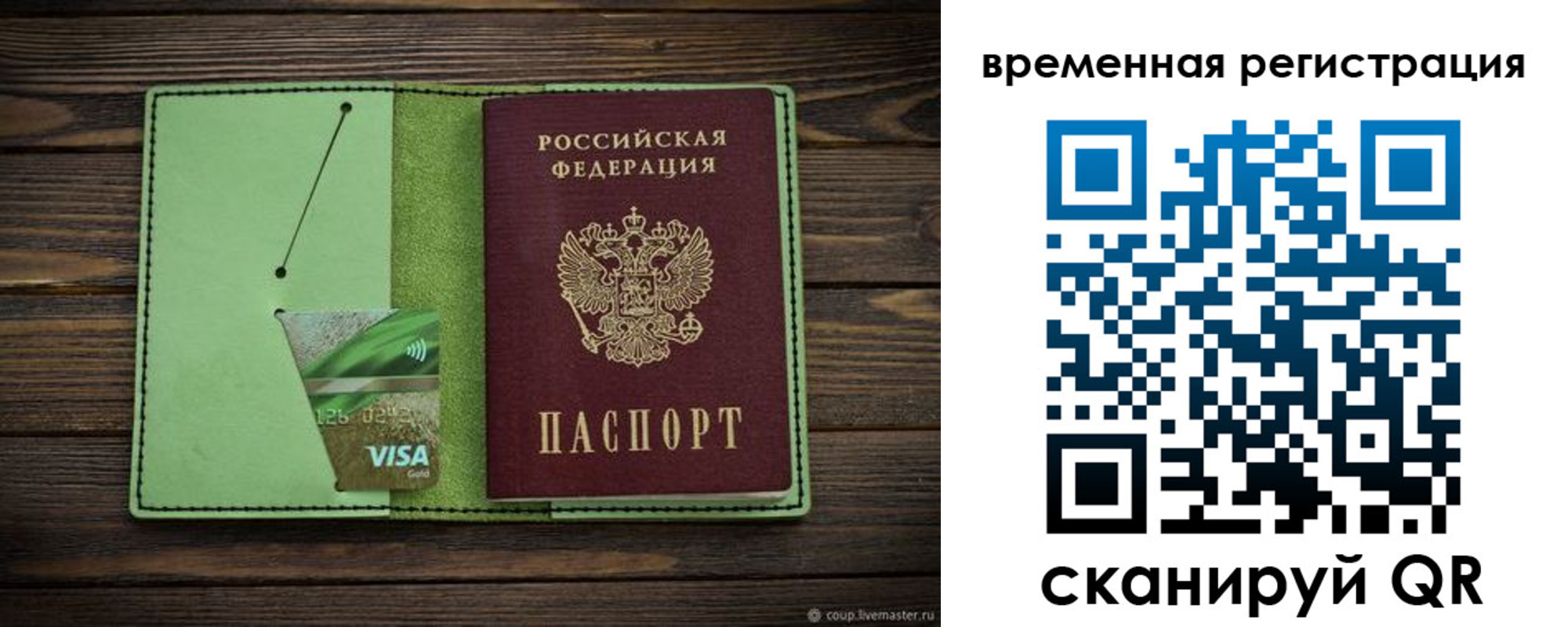 прописка поиск в Салавате