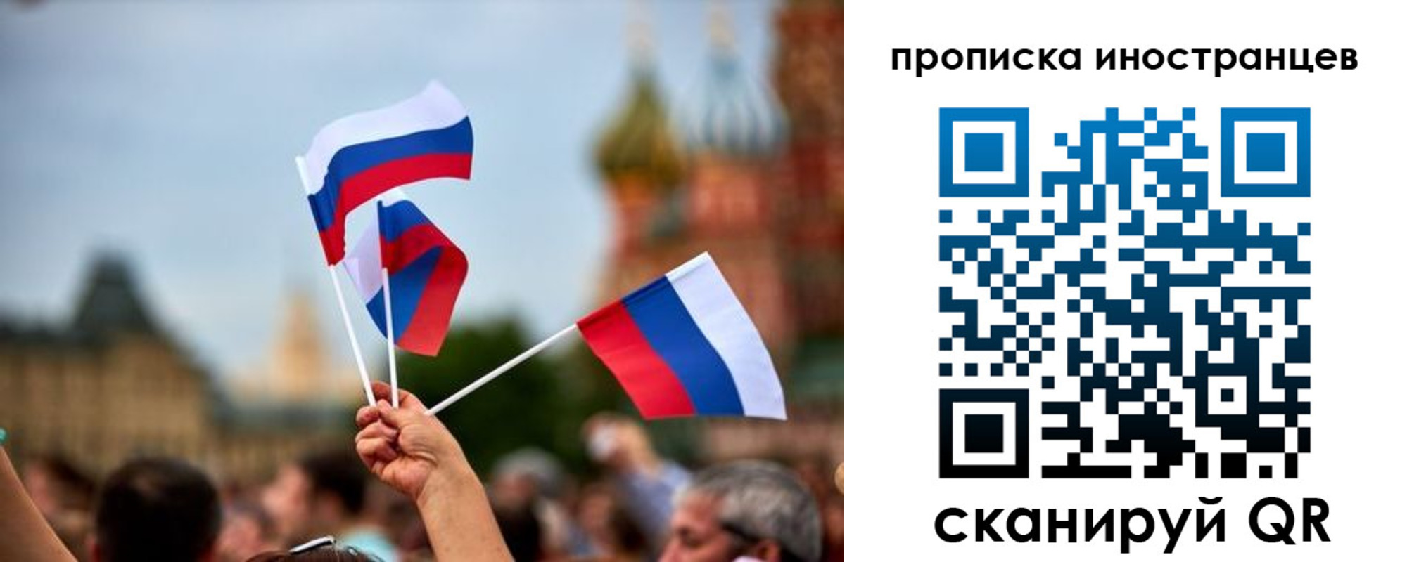 прописка законно в Салавате